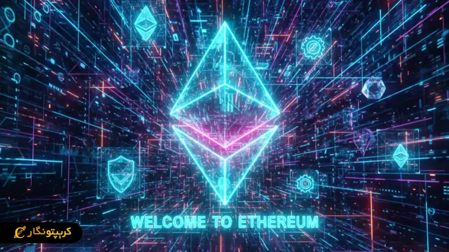 اتریوم چیست و چگونه کار می کند؟