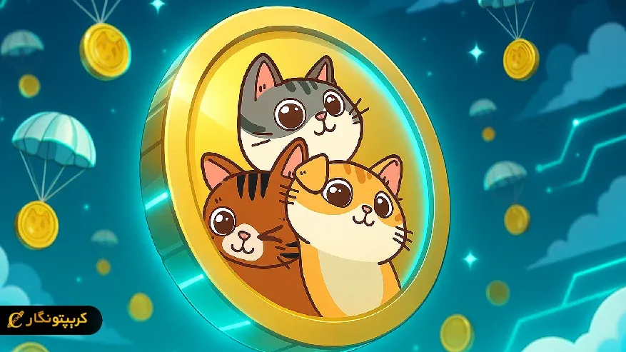 کتیزن چیست؟ | آموزش برداشت و فروش ارز کتیزن (Catizen) آموزش فروش کتیزن