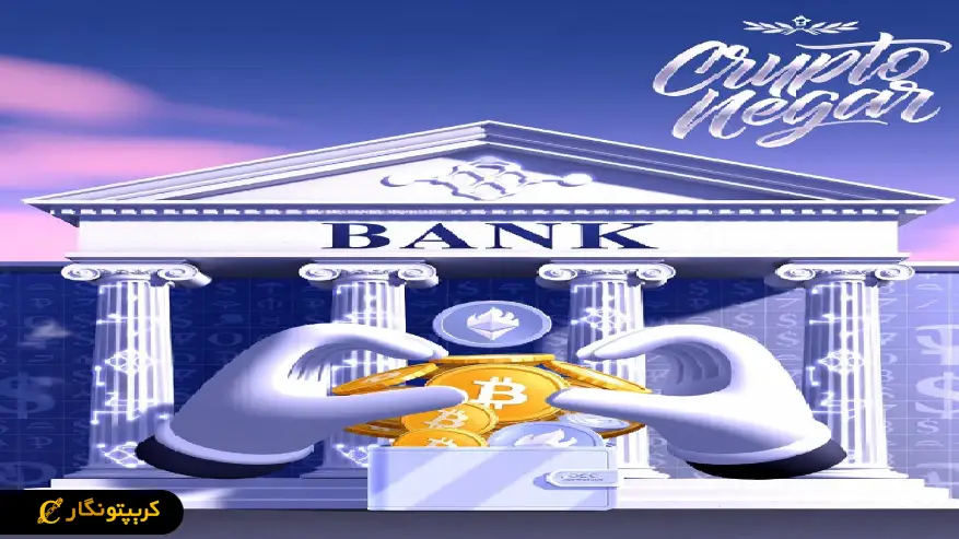 پرداخت کارمزد گس فی توسط بانک ها مجاز شد