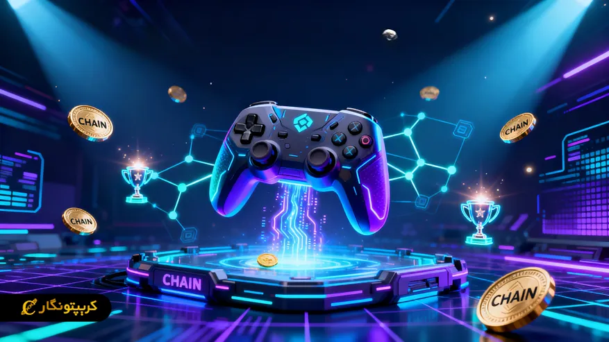 ارز دیجیتال Chain Games چیست؟ | آموزش خرید رمز ارز چین گیم
