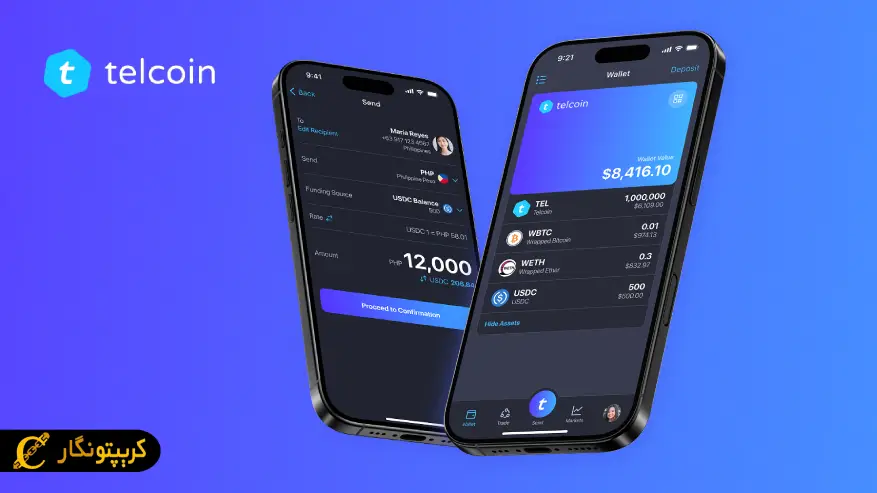 بهترین کیف پول برای نگهداری تل کوین