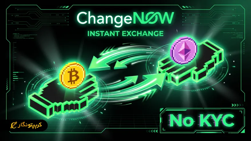 نکات امنیتی هنگام معامله در چنج ناو