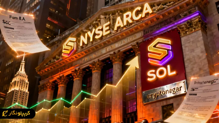 راه اندازی ETF سولانا فرانکلین تمپلتون؛ جرقه رالی بعدی SOL؟