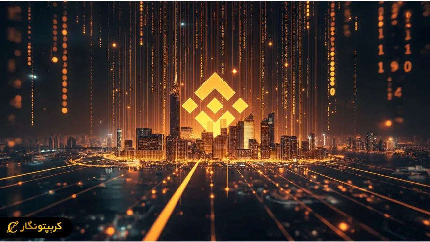 قرارداد بزرگ بایننس در ویتنام؛ هوشی مین قطب مالی دیجیتال شد!