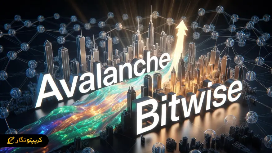 ETF آوالانچ با ابتکار جدید بیت وایز در قلب اروپا 