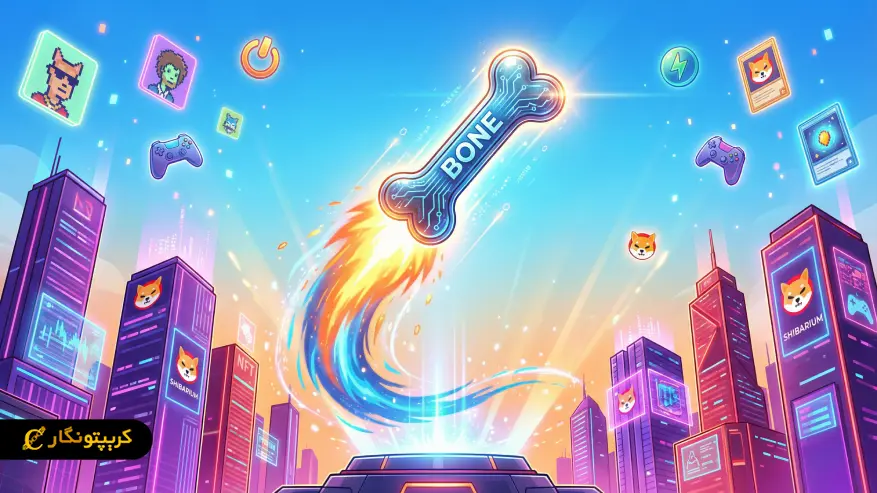 معرفی ارز دیجیتال BONE