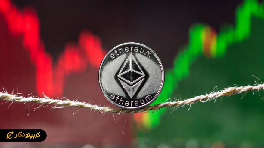 تحلیل اتریوم 1404/09/10؛ اتریوم در وضعیت رنج