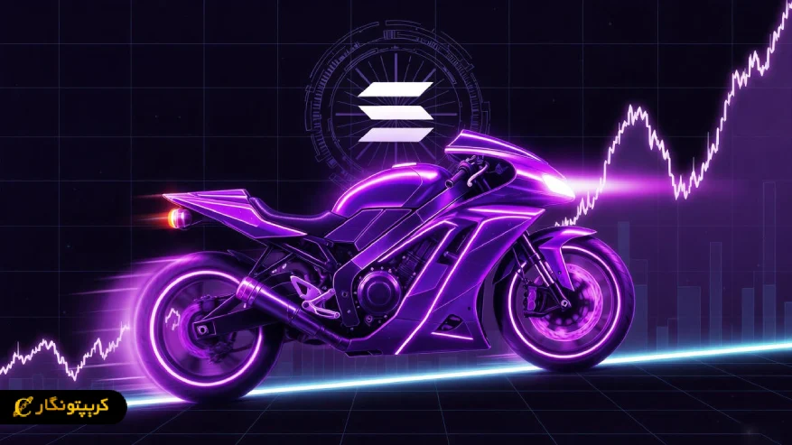 تحلیل سولانا امروز ۱۲ آذر ۱۴۰۴