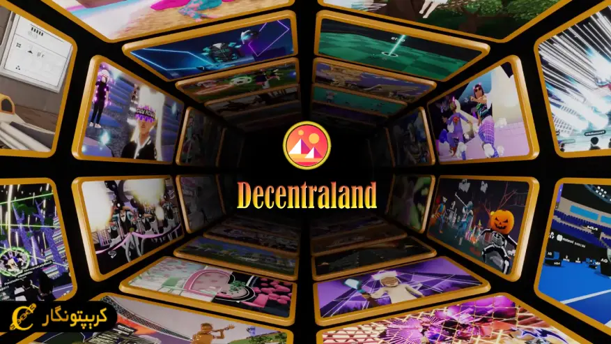 زمین مجازی دیسنترالند