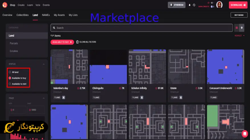 مارکت پلیس در دیسنترالند و انتخاب زمین های قابل خرید و اجاره
