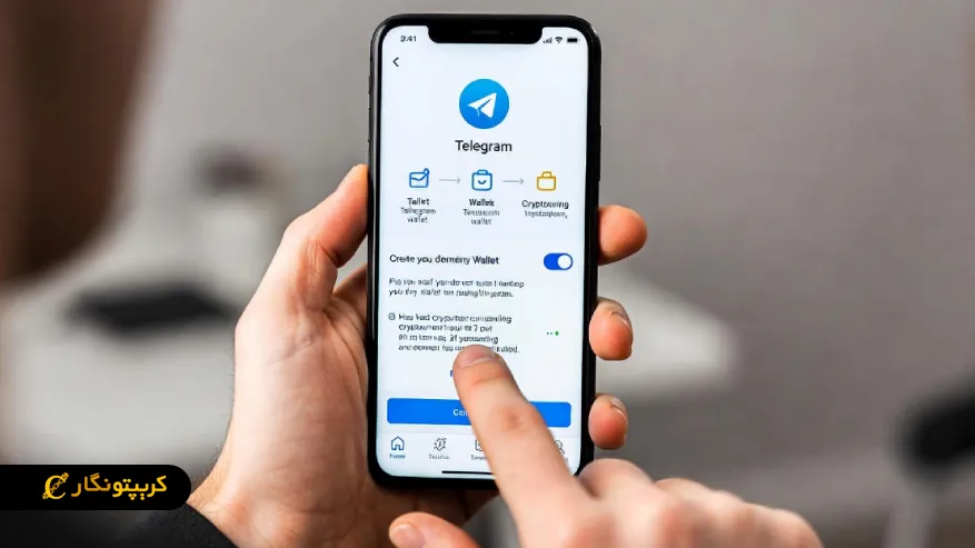 آموزش تصویری ساخت و استفاده از ولت تلگرام (راهنمای قدم به قدم) نحوه بازیابی کیف پول تلگرام