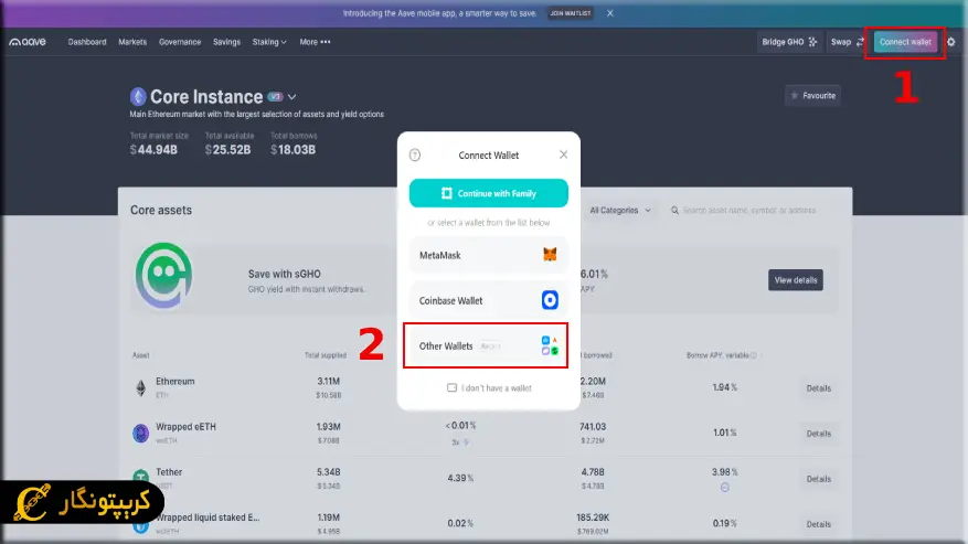 آموزش اتصال از طریق والت کانکت با استفاده از کیف پول موبایل