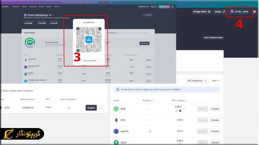 اتصال کیف پول به پلتفرم غیرمتمرکز از طریق WalletConnect