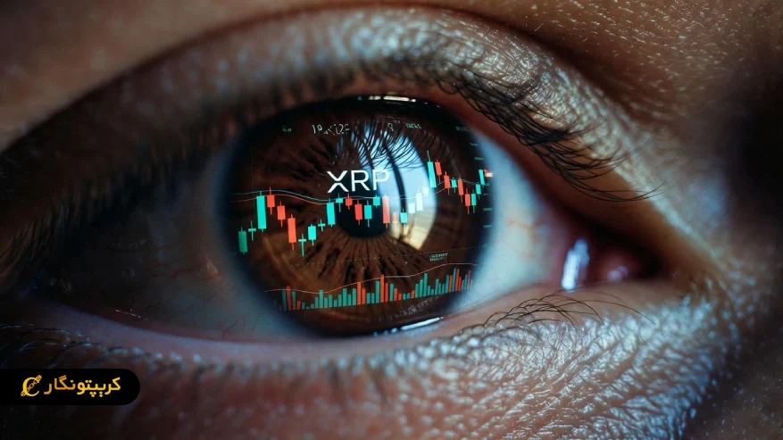 تحلیل ریپل ۲۲ آذر ۱۴۰۴؛ فرصت خرید یا ریسک سقوط؟