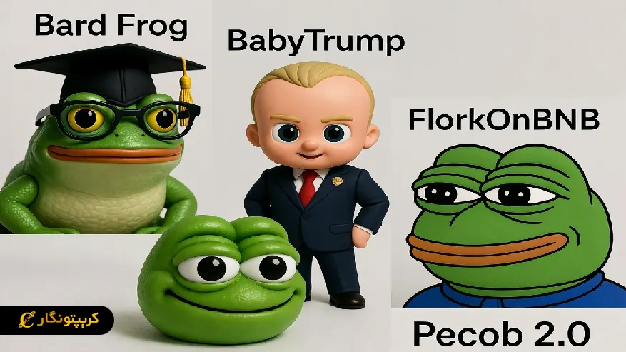 پروژههای لانچ شده تاکنون از Four.Meme