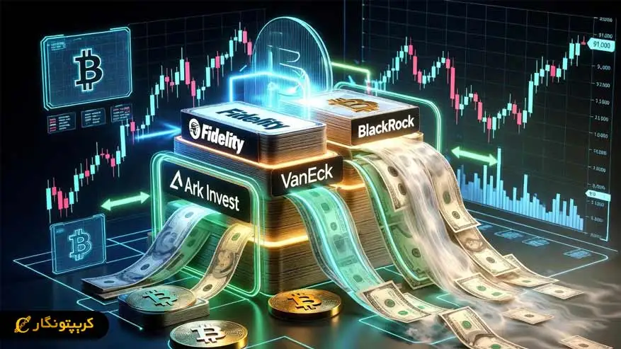 سرمایه گذاران میلیون ها دلار را از ETF بیتکوین خارج کردند