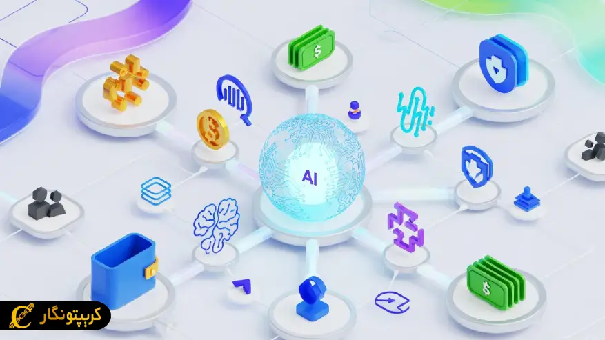 الگوریتم ها و هوش مصنوعی پشت پروتکل