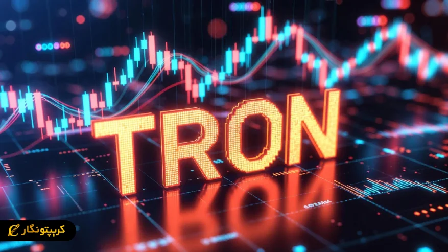 تحلیل ترون ۳۰ آذر ۱۴۰۴؛ نبرد با خط روند نزولی