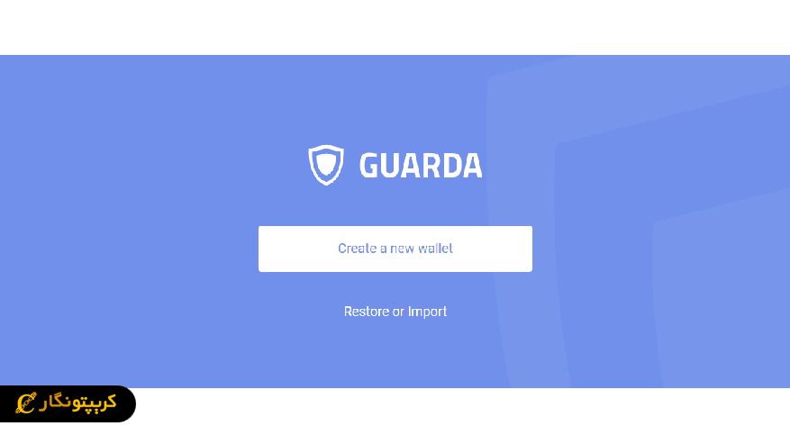 نحوه ایجاد کیف گواردا