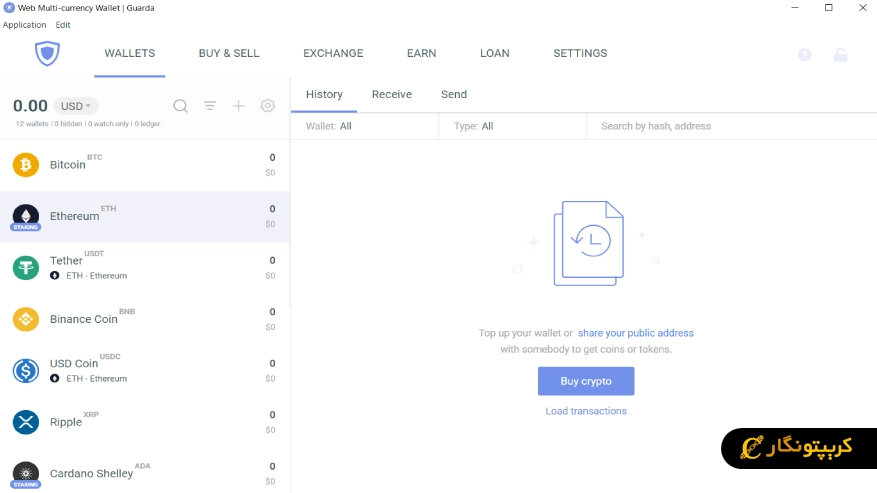 صفحه اصلی Guarda Wallet 