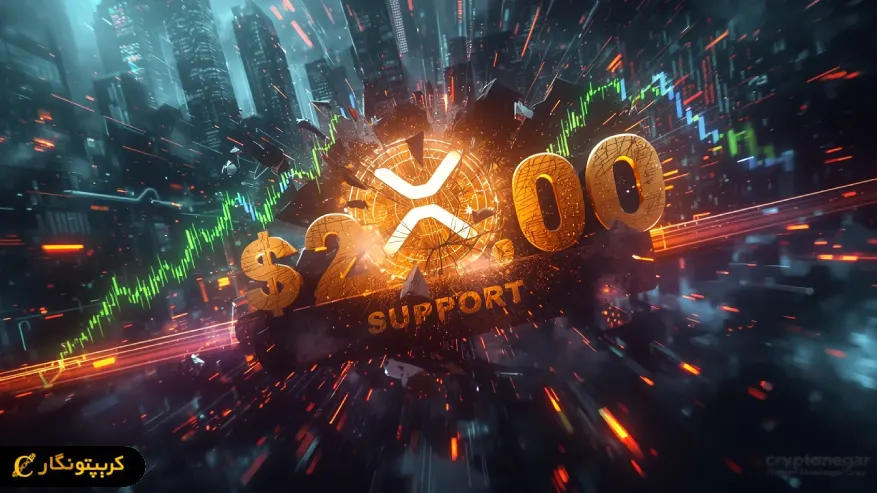 حرکت انفجاری XRP؛ خریدارها بالاخره برنده شدن؟