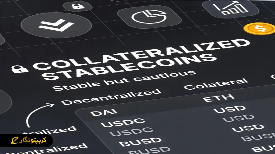 استیبل کوین های وثیقه ای؛ پایدار اما محتاط