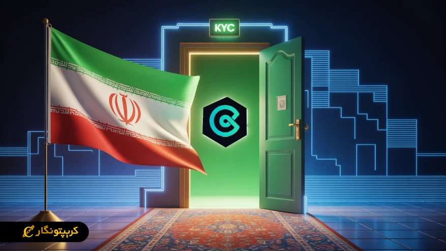 کوینکس برای ایرانیان