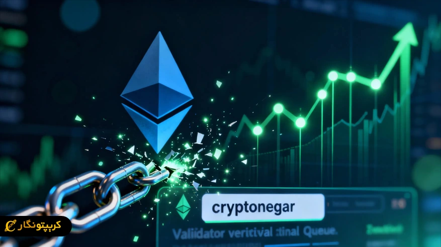 تخلیه کامل صف برداشت استیکینگ اتریوم