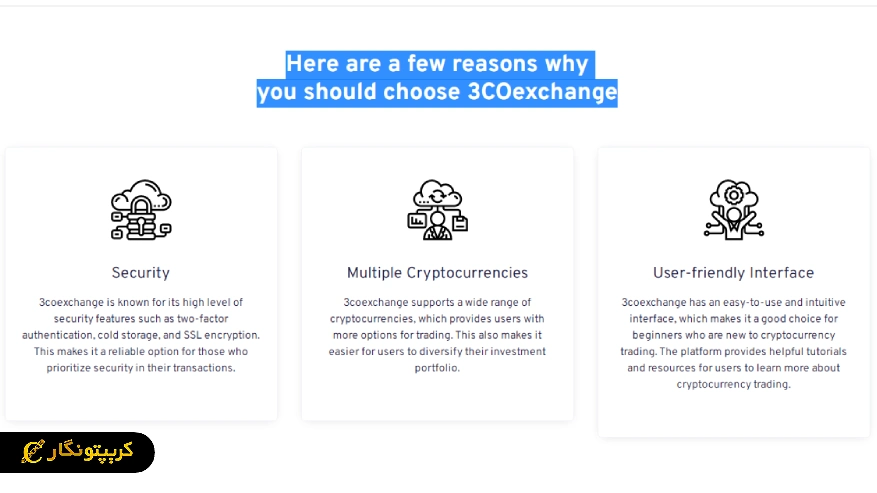 ویژگی&zwnj;ها و امکانات صرافی 3CO