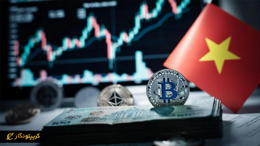 مالیات ارز دیجیتال در ویتنام؛ کریپتو دقیقا مثل بورس
