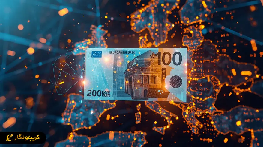 حمایت رسمی پارلمان اروپا از یوروی دیجیتال