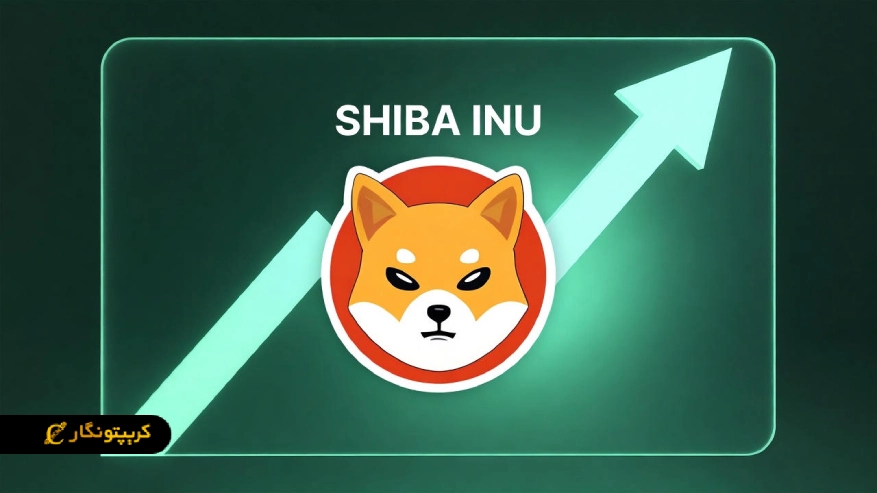تحلیل شیبا اینو 22 بهمن 1404 ؛ فشار فروش ضعیف‌تر شده