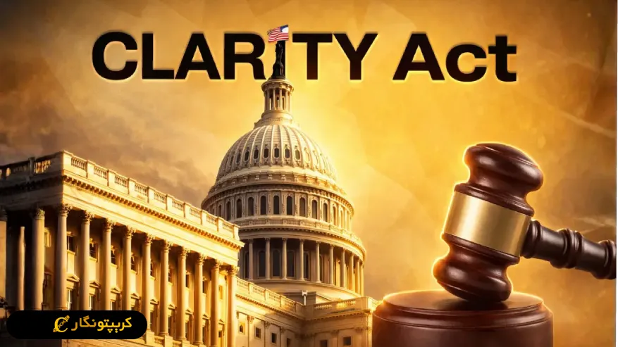 قوانین جدید کریپتو در راه تصویب، آیا نگران باشیم؟!