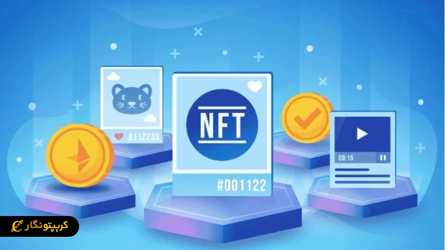 پیش نیازهای خرید و فروش NFT