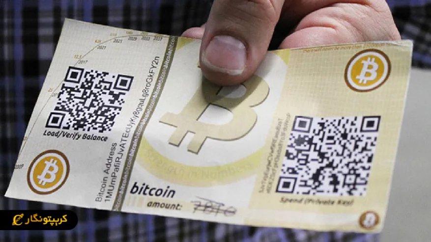 کیف پول کاغذی بیت کوین
