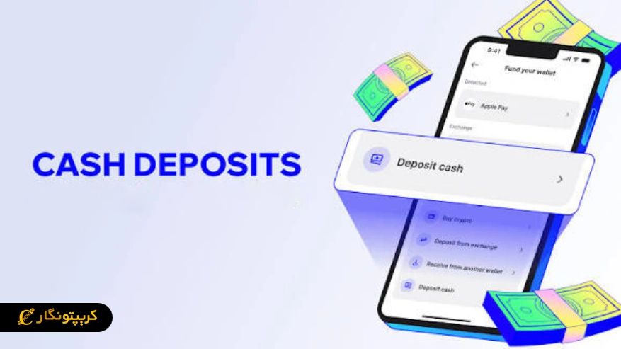 واریز و برداشت از صرافی