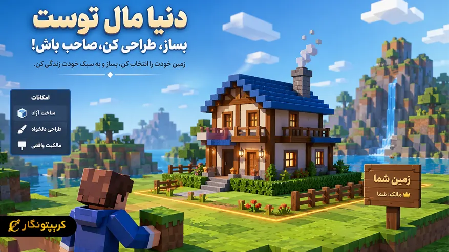 بهترین بازی های کریپتویی 2026