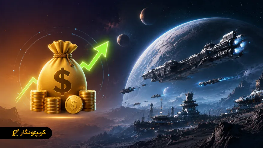 آیا میتوان از بازی Eve Frontier کسب درآمد کرد؟