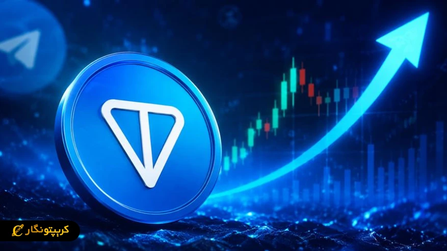 تغییر نام TON چه تاثیری بر قیمت این رمزارز دارد؟