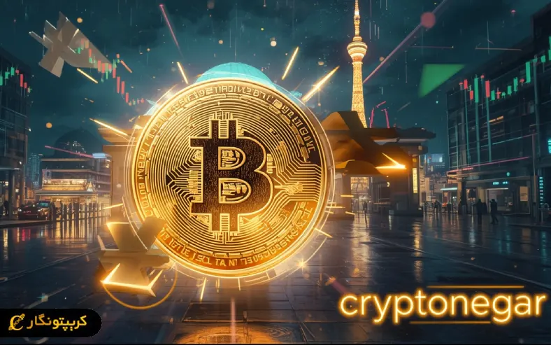 نرخ بهره ژاپن- تهدید تازه برای بیت کوین؟