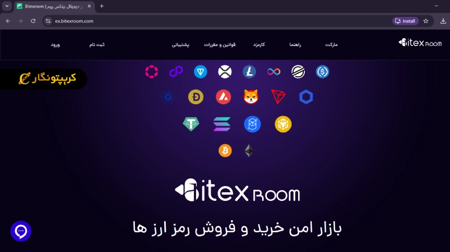 صرافی بیتکس روم