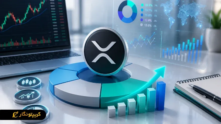 چگونه از دامیننس XRP در معاملات استفاده کنیم؟