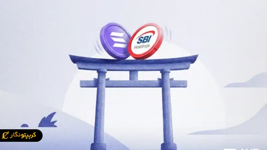 همکاری SBI و سولانا