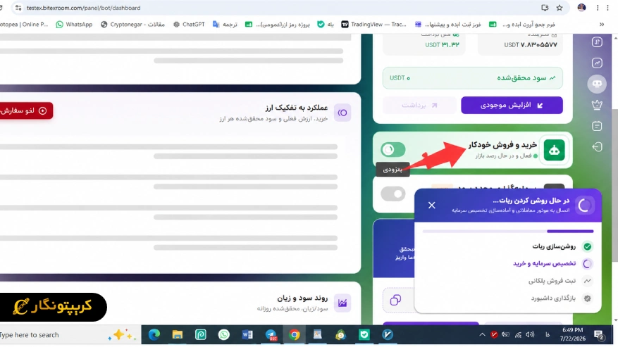 فعال سازی توسل سیستم