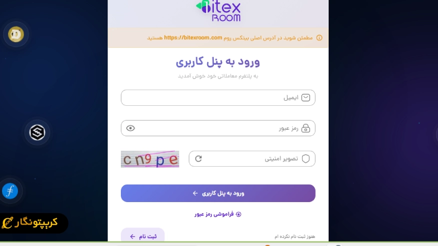 خرید ارز دیجیتال آیکون از بیتکس روم