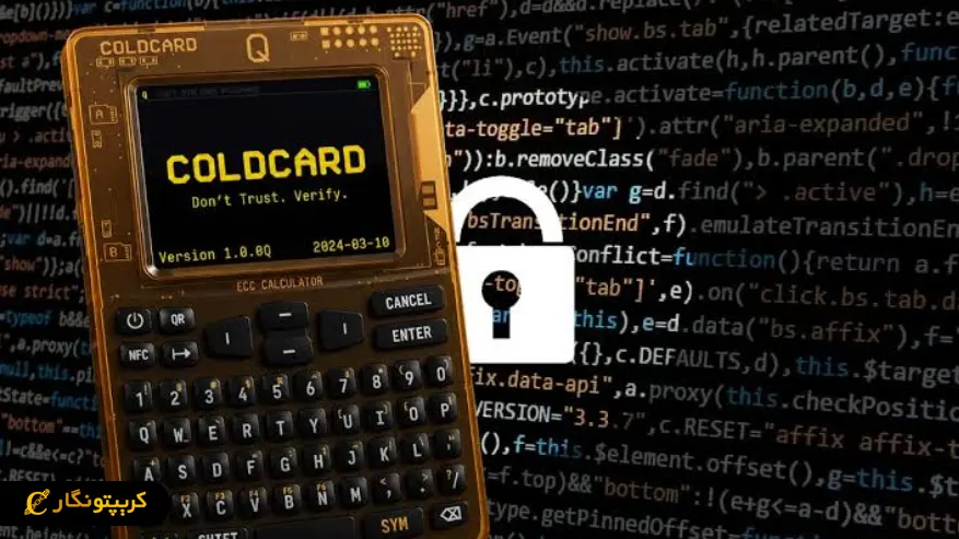 سرقت ۴۰ میلیون دلاری بیت کوین بعد از هک کیف پول های Coldcard