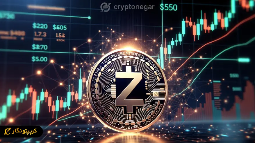 آیا ZEC دوباره به 550 دلار می رسد؟