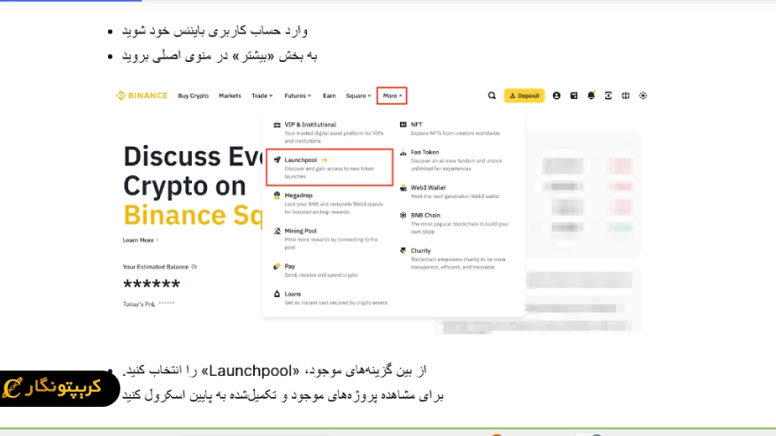 ایجاد حساب کاربری و انتخاب لانچ پول