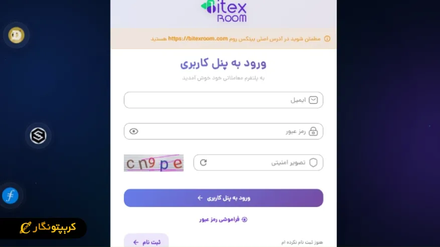 در صرافی ثبت نام کنید و وارد حساب کاربری خودتون بشید.