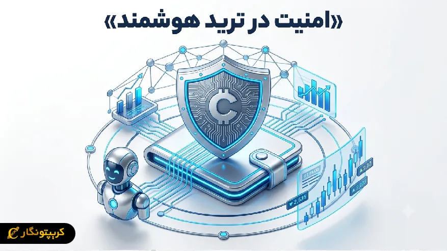 نکات امنیتی در ایجنت